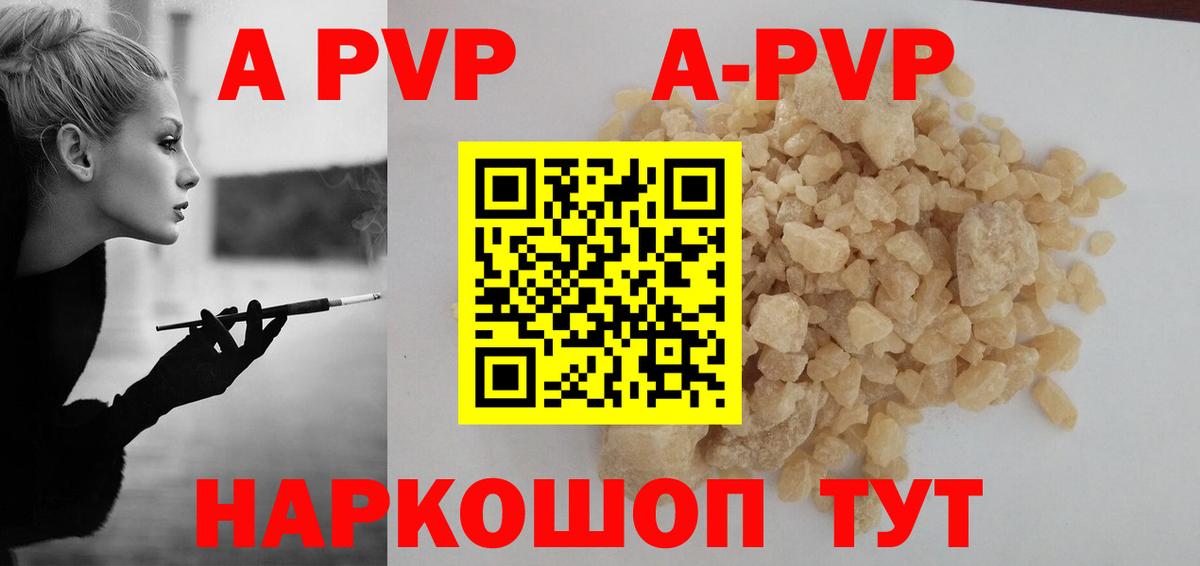 Alfa_PVP Соль  Альфа ПВП СК  APVP крисы CK  где найти наркотики  Вход с VPN  Алексеевка 