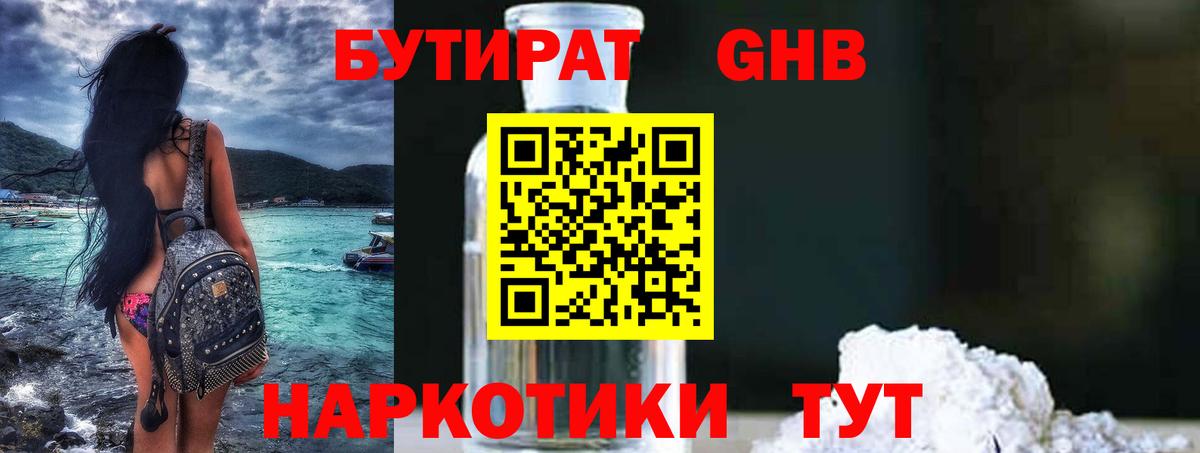 БУТИРАТ BDO 33% Алексеевка