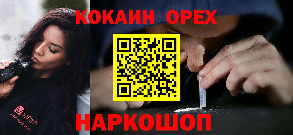 КОКАИН 97%  где купить наркоту  Алексеевка  КОКАИН 99%  Вход с VPN  Кокаин 