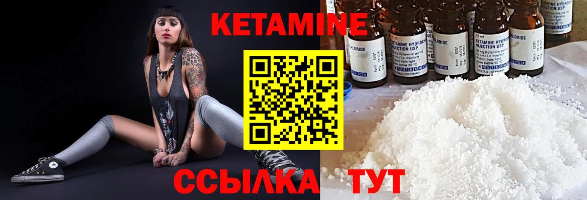 КЕТАМИН VHQ  КЕТАМИН VHQ  Вход с VPN  Алексеевка 