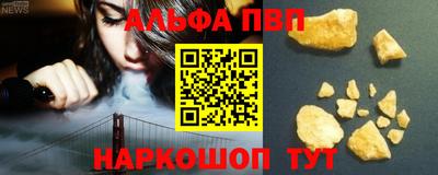 ALPHA PVP Анжеро-Судженск