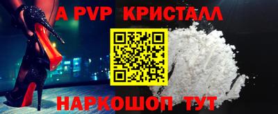 ALPHA PVP Анжеро-Судженск