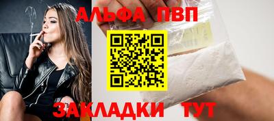 ALPHA PVP Анжеро-Судженск