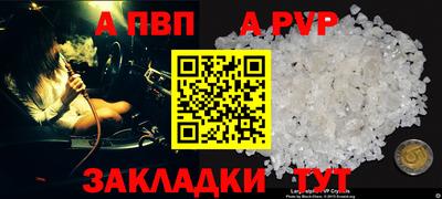 герыч Анапа