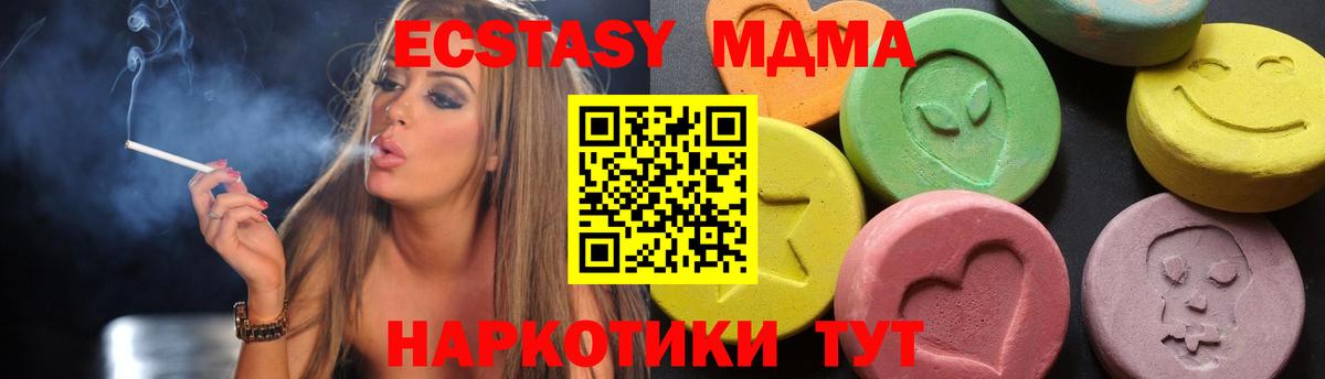Алексеевка  MDMA  Вход с VPN  MDMA VHQ  MDMA crystal 