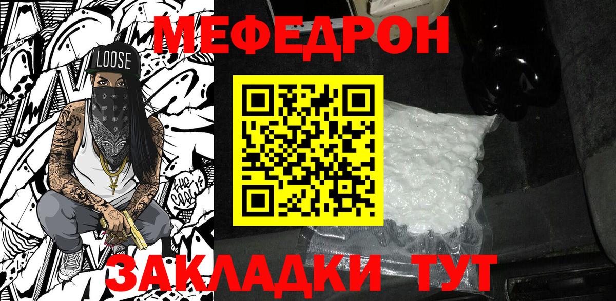 МЕФ  Вход с VPN  Мефедрон  МЕФ 4 MMC  Алексеевка 