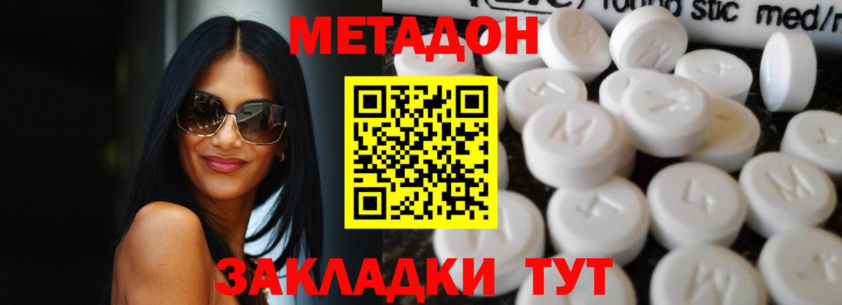 МЕТАДОН VHQ  Вход с VPN  Метадон белоснежный  Алексеевка 