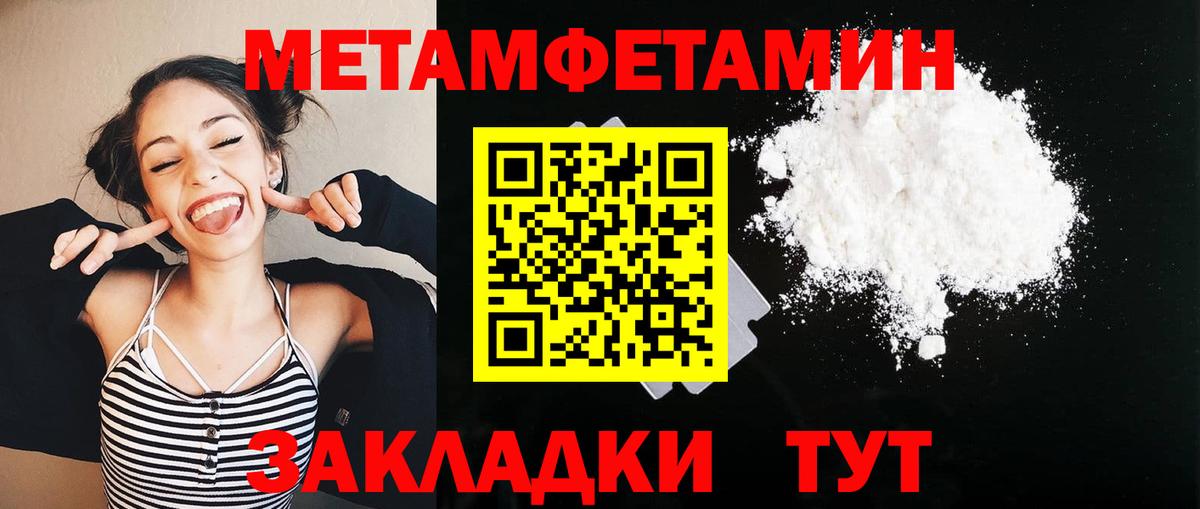 Алексеевка  Первитин мет  Вход с VPN  Метамфетамин  Первитин мет 