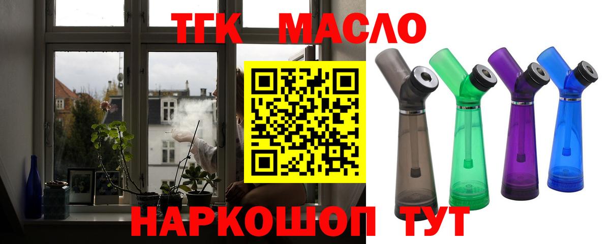 Дистиллят ТГК вейп с тгк Алексеевка